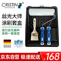 CRISTIN 克里斯汀 刷墙滚筒刷子油漆涂料滚刷盒墙漆刷漆工具丝光大师4件套D8842