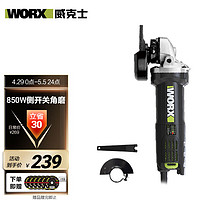 WORX 威克士 850W电动角磨机WU818S切割机打磨机抛光机开槽磨光手磨机砂轮机