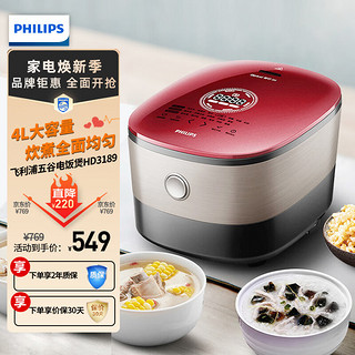 PHILIPS 飞利浦 电饭煲 五谷杂粮电饭锅 家用4L智能预约IH 五谷杂粮煲-HD3189/21 4L