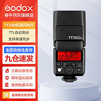 Godox 神牛 闪光灯TT350机顶灯微单相机高速同步外拍热靴摄影灯 TT350（需购买5号电池） 富士