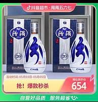 汾酒 青花20 53度500ml*2