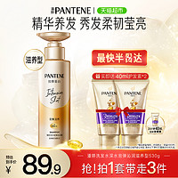 88VIP：PANTENE 潘婷 洗发水深水泡弹沁润滋养型530g+3分钟护发素40ml*2改善毛躁