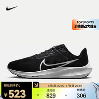 NIKE 耐克 PEGASUS 40 男子公路跑步鞋（宽版） DV7480-001 41