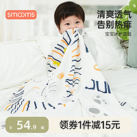 SMOOMS 思萌 婴儿冰丝盖毯宝宝空调被竹纤维纱布幼儿园午睡小毯子儿童夏季