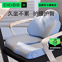 CICIDO 夕多 坐垫记忆棉办公室座凳子屁垫久坐护腰神器学生背靠夏季椅垫