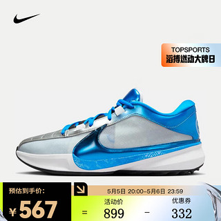 NIKE 耐克 ZOOM FREAK 5 EP 男子篮球鞋 DX4996-402 43