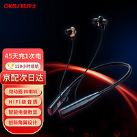 OKSJ 欧克士 蓝牙耳机挂脖式运动无线超长续航半入耳式 磁吸颈挂式大电量四动圈喇叭