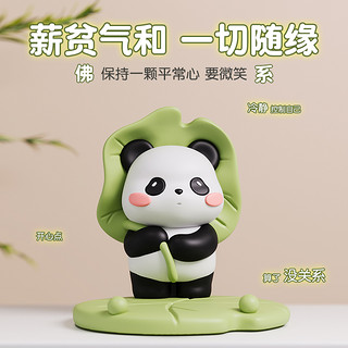 可爱熊猫周边小摆件办公室桌面女生工位装饰手机支架文创生日礼物