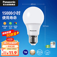 Panasonic 松下 LED灯泡 照明灯E27灯泡螺口节能灯源灯具 7瓦4000K球泡