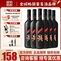 CHANGYU 张裕 先锋西班牙海茵·诗榴花干红葡萄酒750ml*6瓶整箱装进口红酒