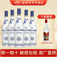 XUFU 叙府 大曲青花 52度 450ML*5瓶 浓香型 纯粮酒 口粮酒 经典白酒