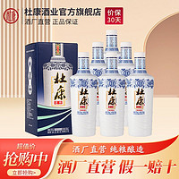 杜康 老窖酒 尊享版 50%vol 浓香型白酒 500ml*6瓶 整箱装