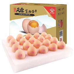 WENS 温氏 富硒鸡蛋20/30枚新鲜富硒土鸡蛋正宗谷物蛋无蛋腥营养早餐蛋