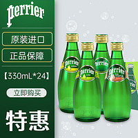 perrier 巴黎水 法国进口巴黎水天然含气矿泉水青柠西柚330ml无糖气泡水柠檬味 5瓶