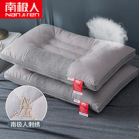 南极人 决明子荞麦枕头枕芯 45*70cm
