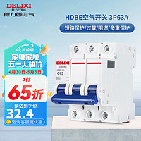 DELIXI 德力西 空气开关 空开家用小型断路器 HDBE系列 3P63A