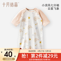 十月结晶小凉风婴儿睡袋纯棉睡袍春夏防踢被儿童睡衣宝宝睡裙 小凉风七分袖-云星飞象 80cm【9-18个月宝宝】