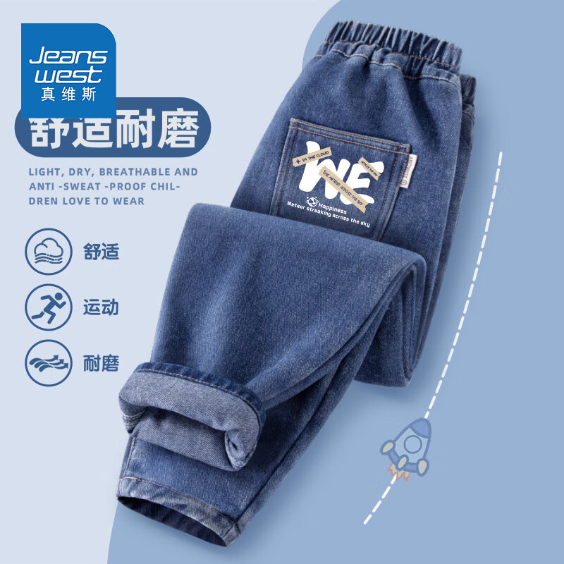 【牛仔裤】牛仔蓝(三条标签）
