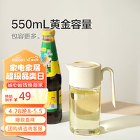 乐扣乐扣（LOCK&LOCK）自动开合油壶 可拆洗厨房玻璃醋酱油调料油瓶 550mL米色CKO208IVY 米色550mL