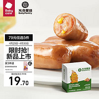 BabyPantry 光合星球 Babycare儿童零食谷饲无添加迷你玉米黑猪肉肠80g