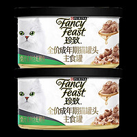 FANCY FEAST 珍致 FancyFeast）成猫主食罐虹鳟鱼味85g*2