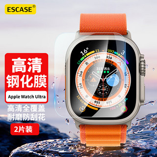 ESCASE 苹果ultra2手表膜apple watch ultra钢化膜保护膜智能手表全屏幕覆盖玻璃贴膜不翘边49mm