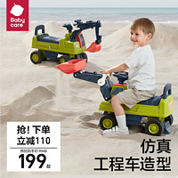 babycare 儿童工程车挖掘机坐人1-3岁男女孩宝宝玩具车滑行学步车