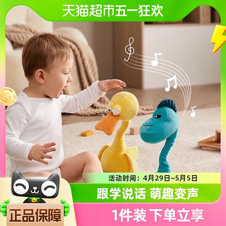 复读鸭毛绒玩具婴儿学说话宝宝娃娃玩偶说话安抚公仔1件
