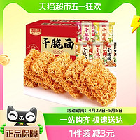 88VIP：bi bi zan 比比赞 干脆面混合味450g