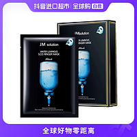 JMsolution JM肌司研水光急救面膜10片/盒  三盒装补水保湿提亮肤色