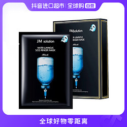 JMsolution 肌司研 JM肌司研水光急救面膜10片/盒  三盒裝補水保濕提亮膚色