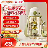 Joyoung 九阳 PPSU材质产妇孕妇带吸管杯婴儿童学饮杯上学专用水壶便携水杯