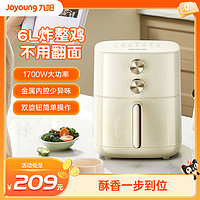 Joyoung 九阳 空气炸锅家用新款电炸锅全自动智能大容量多功能电烤箱薯条机