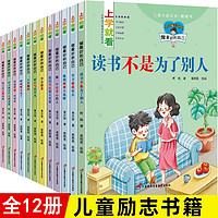 一年级阅读课外书带拼音小学生 拼音读本小学绘本注音版二年级课外书籍孩子看的短篇大字