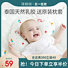 佳韵宝 婴儿枕头0-1-3岁新生儿乳胶枕宝宝儿童幼儿枕定型枕 森林圆舞曲