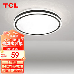 TCL 卧室吸顶灯 led顶灯简约书房走廊过道儿童房间 黑色玉环24W白光