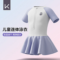 Keep 儿童游泳衣女童女孩中大童2023新款公主宝宝专业防晒连体泳装