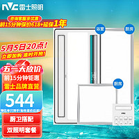 雷士照明 雷士（NVC）浴霸风暖 双塑封电机暖风机浴室取暖器浴霸暖风照明 浴霸灯卫生间 浴霸+18W+24W厨卫灯