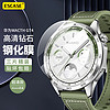 ESCASE 华为GT4保护膜Watch GT4钢化膜全屏覆盖高清防摔淡化指纹保护贴膜46mm表盘