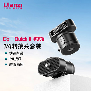 ulanzi 优篮子 Go-Quick II 磁吸快拆1/4转接头套装Gopro12/11/10/9/8/7/6大疆osmo action运动相机摄影