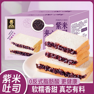 壹得利 紫米面包吐司早餐夹心面包糕点营养学生休闲零食品整箱 160g 原味4包紫米吐司面包