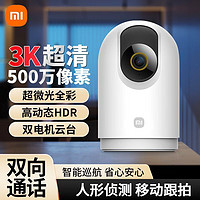 百亿补贴：Xiaomi 小米 摄像头3Pro云台版庭监控家用360度无死角全景高清夜视