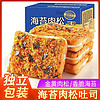 壹得利 海苔肉松吐司岩烧乳酪夹心面包营养早餐零食小吃 200g 4包
