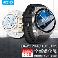 mking 美型 适用华为Watch GT3 PRO钢化膜 华为智能手表贴膜 通用GT3 pro全覆盖保护膜46mm表盘