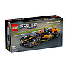 LEGO 乐高 speed系列76919迈凯伦F1赛车男女生拼搭积木玩具生日礼物