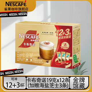 Nestlé 雀巢 Neslte）速溶咖啡粉丝滑拿铁卡布奇诺速溶奶咖冲调饮品 卡布奇诺19g*12条