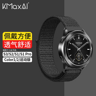 KMaxAI 开美智 适用小米Watch S3编织表带 超轻透气S2/1 Pro尼龙运动手表带Color魔术贴回环式多巴胺替换腕带 黑色