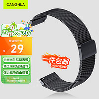 CangHua 仓华 适用小米Watch S1/S2/S3表带通用xiaomi watchS1Pro/color2/运动版磁吸式米兰尼斯手表替换腕带