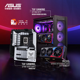 ASUS 华硕 TUF GAMING Z790-BTF 主板+ROG-STRIX-RTX4090D-24G-BTF显卡+TUF GAMING GT302机箱  背置套装