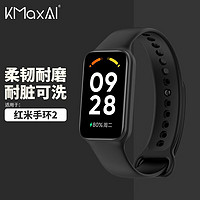 KMaxAI 开美智 适用红米手环2硅胶腕带 小米Redmi band2运动表带 多巴胺小清新多彩替换手表带 黑色